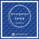 세무사최주은사무소