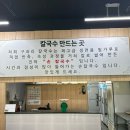 라파스포츠센터 | 천안칼국수 맛집 소고기샤브샤브까지 가성비 좋은 구좌리얼크니손칼국수 용곡점
