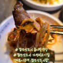 거북이식당 | 고기도 맛있고 가성비 넘치는 검단신도시놀이방식당 거북이동네 인천 검단신도시점 방문후기