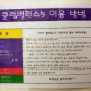 세라젬클럽밸런스5 - 유성구 전민로58번길 72 | 세라젬클럽밸런스5
