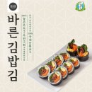 바른김밥 이미지