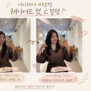 이디헤어 - 제주시 화삼북로 40 | 미남역 미용실 추천 레이어드컷 C컬펌 ‘이디헤어 미남점’ 고급스러운 이미지 변신 후기