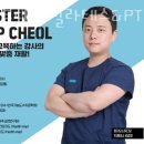피지오스튜디오PT