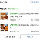 더블루커피 금정점 | 푸바오대신 먼저 중국죽순 먹어보기 |틱톡 중국먹방 인기있는 &#39;까먹는 죽순&#39; 후기