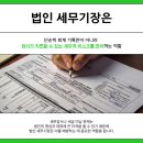 세무법인명성 이미지
