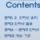ITQ 인터넷 과정 국가 기술자격증 동영상 강좌 이미지
