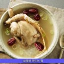 남선 농장 | 초복의 뜻과 [초복날] 먹은 음식...