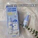 대한민국 NO.1 PC존 | 올리브영 이슬로 여성청결제 사용 Y존케어 순한 친수성 계면활성제