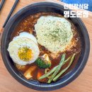 함박식당 - 창원시 의창구 | 영도 아르떼뮤지엄맛집 선인장식당 맛있는 함박스테이크후기