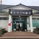 청우요 도자기박물관 이미지