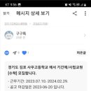 사우고등학교 이미지
