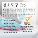 천생세탁 이미지