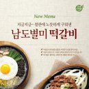 본죽앤비빔밥카페 이미지