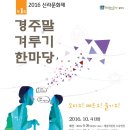 시나브로경주 이미지