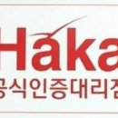 하카전자담배교대역
