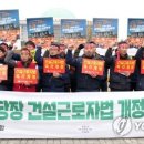 경인지역건설노동조합 이미지