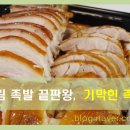 기막힌족발 이미지