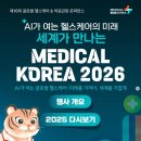 아셈메디칼 이미지