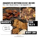 초필살돼지구이광안