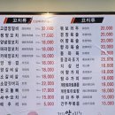 불로동 금호아파트 경로당 | 인천 불로동 맛집 청담양꼬치 불맛 가득한 양꼬치 먹고 온 후기