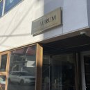 레스트_아우룸(rest_Aurum) 이미지