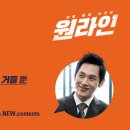 원라인 티스토리