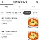 에그폭탄덮밥 이미지
