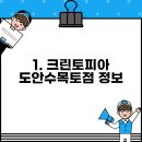 우리동네세탁소(런닝맨운동화빨래방) | 대전시 서구 가수원동 세탁소 중에 5개의 세탁소에 대한 운영시간,위치,전화번호,주소 정보 확인 하세요.