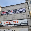 경화태권도장 이미지