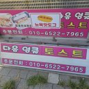 다옴푸드 - 1266 | 다옴푸드