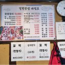 일월쌈밥