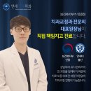 연세진석치과교정과치과의원 이미지