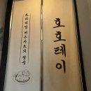 언제나 돈카츠 | [부산/전포] 전포 신상 돈카츠 찐맛집 '호호테이' 방문 후기