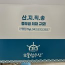 보물섬수산 관평점 이미지