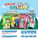 고고트래블