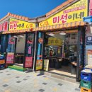 미선이네 네이버블로그