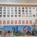해리국밥 이미지