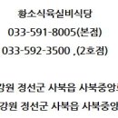 행복실비식당 이미지