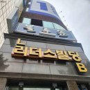 마산역 앞 | 한국감정금매입금거래소 마산역점 방문 후기 : 마산역 사거리 2층에서 금거래, 친절함과 신뢰를 경험하다!
