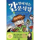 예스분식 이미지