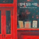 좋은책서점 네이버블로그