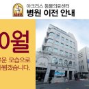 아크리스동물의료센터 이미지