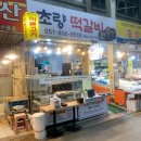 부산진구-15 | [부산/부산진구] &#39;초량떡갈비&#39; 방문 후기 - 방부재를 1도 사용하지 않은 사르르 녹는 떡갈비.