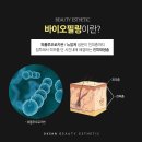 명품바이오 이미지