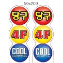 쿨당구장 이미지