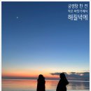 백미응서재 이미지