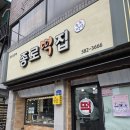 경기도 가평읍떡집 종로떡집(읍내리) 종류별 떡구매 후기