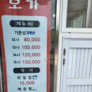 오가횟집 이미지