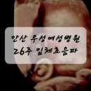 조은맘산부인과의원 이미지