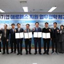(주)한밭기업 교수신문